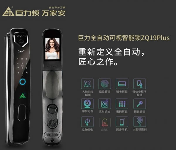 智能鎖安裝時(shí)，對(duì)門的要求有哪些？_2
