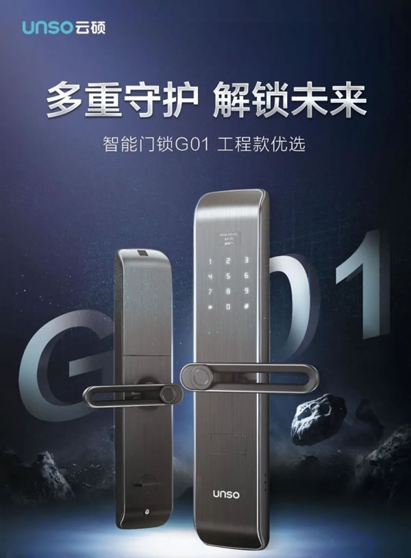 日常生活中的這些煩惱，用云碩智能鎖完美解決！_3