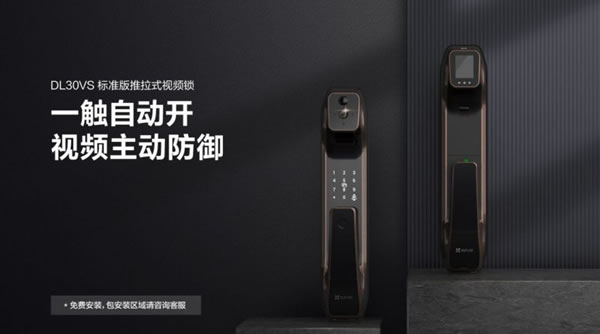 螢石智能鎖：這樣回家的儀式感，全朋友圈的人都想擁有！_10