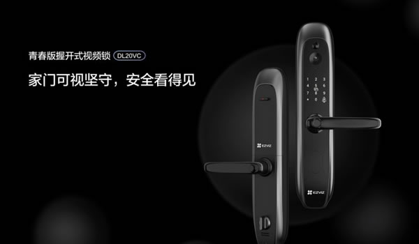 螢石智能鎖：這樣回家的儀式感，全朋友圈的人都想擁有！_18