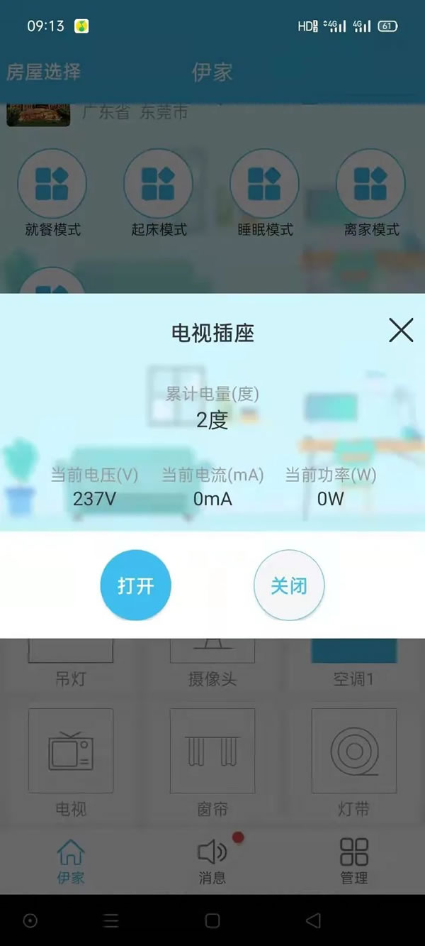 伊家人智能家居：智慧家庭高檔別墅解決方案！_5
