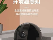 螢石智能鎖首款4K智能家居攝像機(jī)重磅上市！