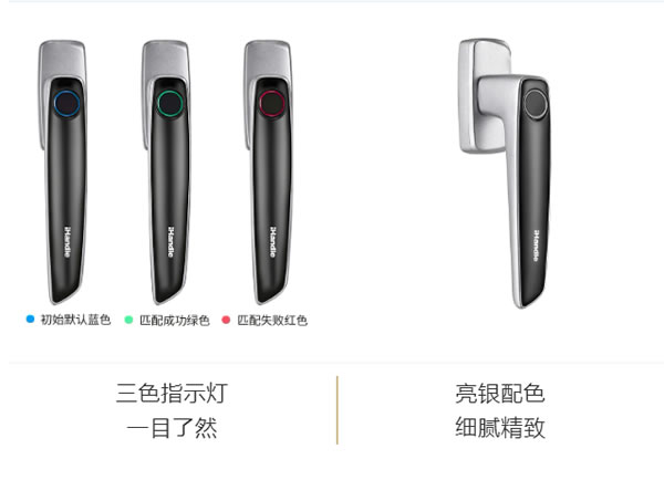 新豪軒門窗iHandle智能指紋鎖-一觸即開(kāi)_2