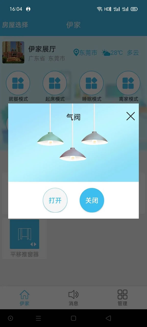 智能可燃?xì)怏w報警器有什么作用，？防范于未“燃”_9