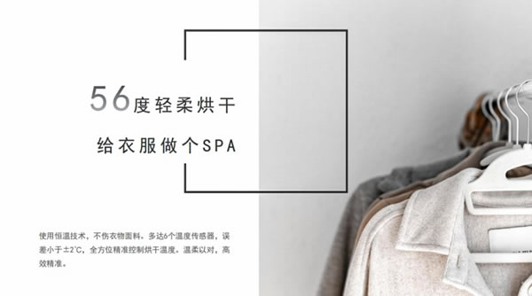 榮事達(dá)衣物護(hù)理機(jī)多重滅菌技術(shù) 讓細(xì)菌無處躲藏！_4
