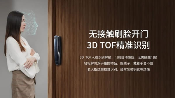 櫻花智能鎖助你擺脫鑰匙的束縛！_1