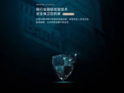 什么是指靜脈智能鎖？東屋·世安揭秘它的工作原理