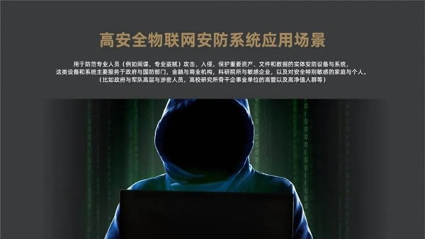 什么是指靜脈智能鎖？東屋·世安揭秘它的工作原理_4
