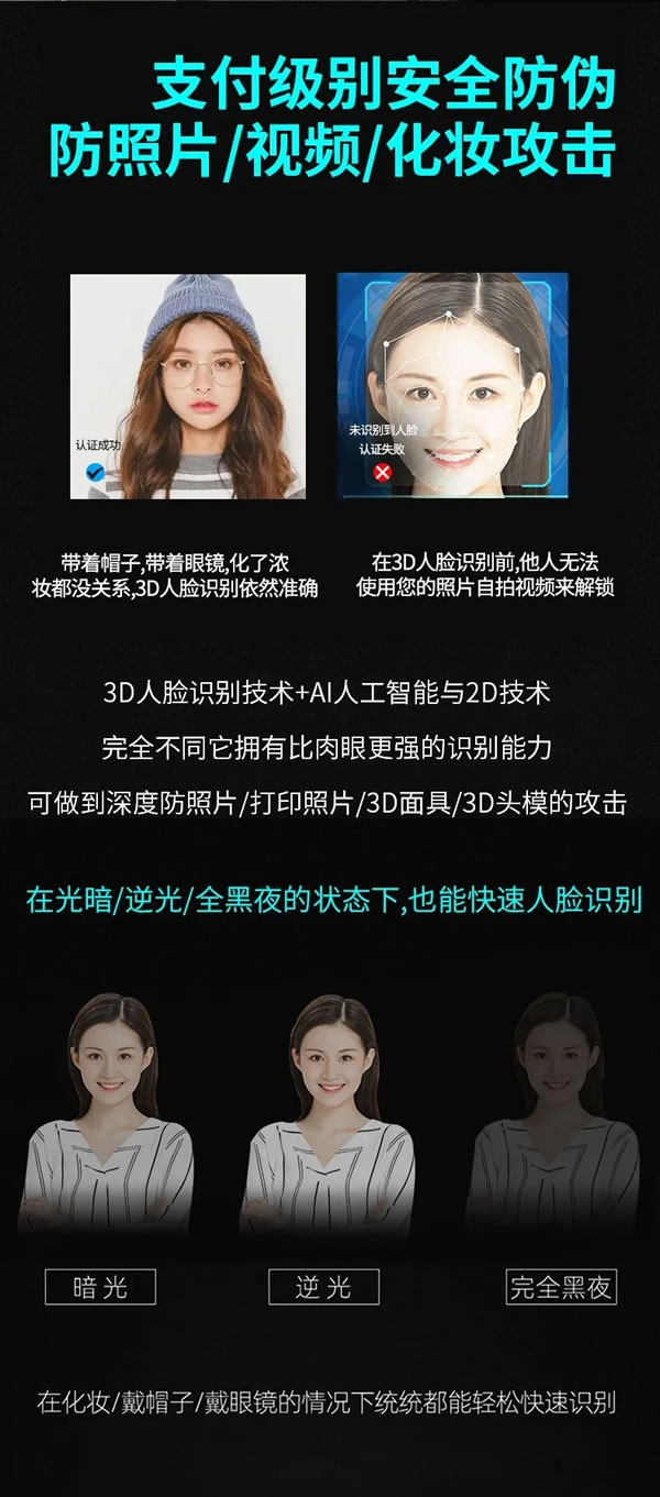 安居邦智能鎖·幻影五號，全新3D人臉識別！_4
