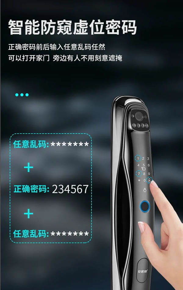 安居邦智能鎖·幻影五號，全新3D人臉識別！_7