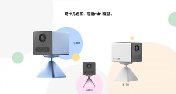 螢石智能家居MINI馬卡龍電池?cái)z像機(jī)CB2上市！_5