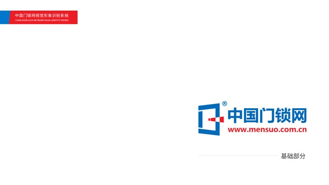 中國(guó)門(mén)鎖網(wǎng)VIS