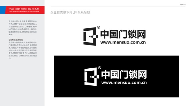 中國(guó)門(mén)鎖網(wǎng)VIS