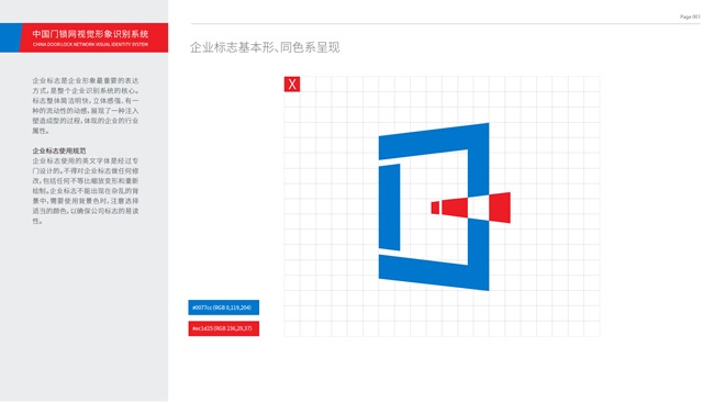 中國(guó)門(mén)鎖網(wǎng)VIS