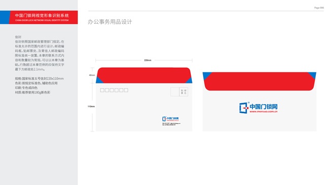 中國(guó)門(mén)鎖網(wǎng)VIS