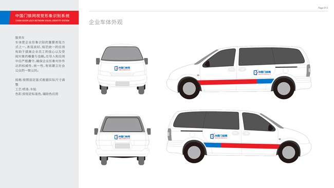 中國(guó)門(mén)鎖網(wǎng)VIS