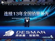德施曼申請基于室內(nèi)語音的智能鎖解鎖專利，解決智能鎖室內(nèi)解鎖不夠便捷及語音識別誤判問題