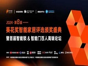 橫掃行業(yè)奧斯卡！德施曼包攬建博會7項大獎！加冕行業(yè)領(lǐng)軍者！