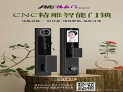 【新品上市】福樂門星空10號(hào)：安全、智能、高端，三重享受，一機(jī)盡享！