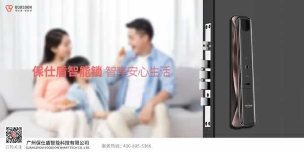 智能鎖