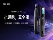 凱迪仕智能鎖京東超級品牌日，開售4小時(shí)同比猛增526%