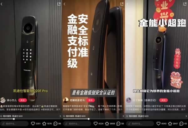 智能鎖