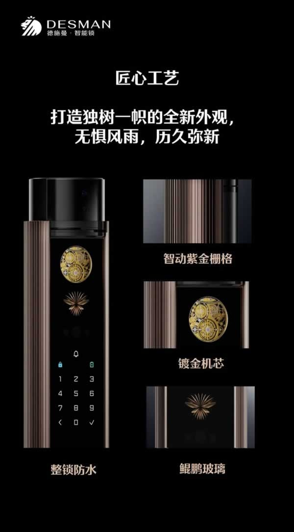 智能鎖