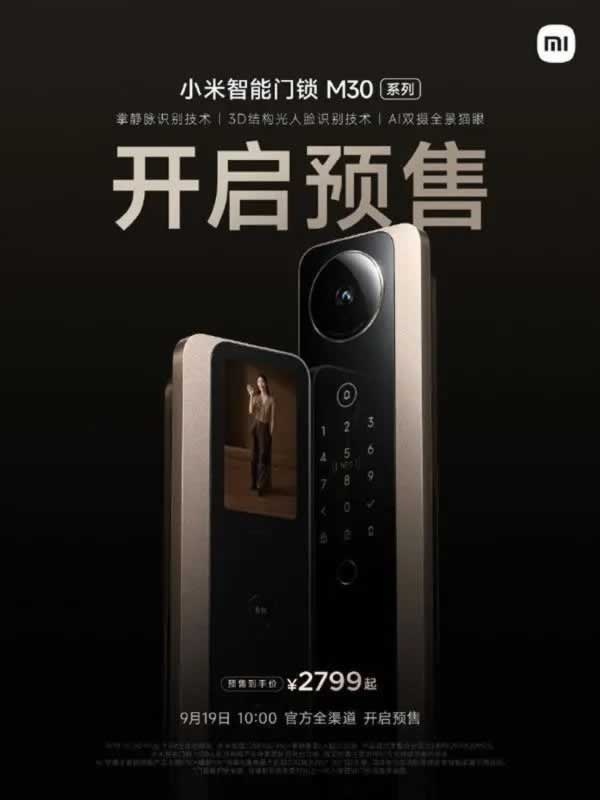 智能鎖