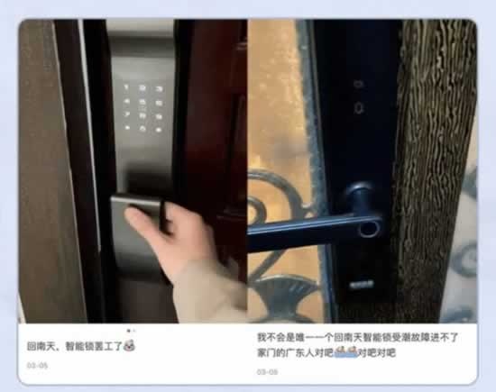 智能鎖
