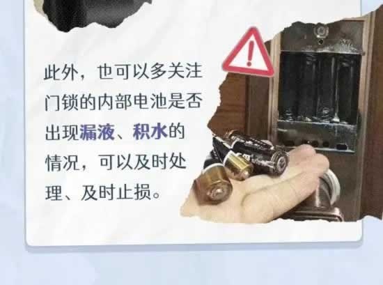 智能鎖