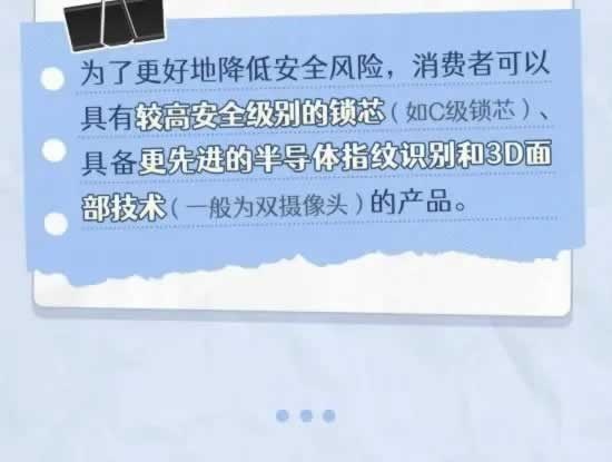 智能鎖