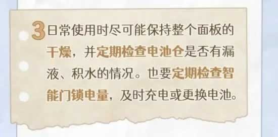 智能鎖