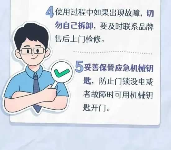 智能鎖