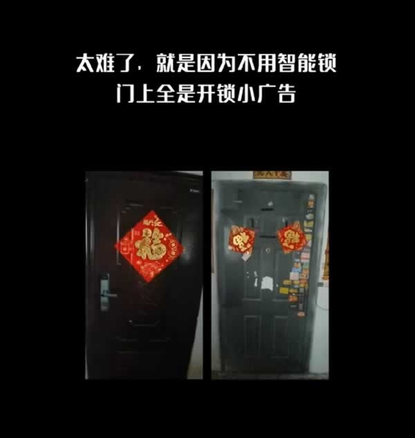 智能鎖