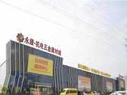 “世界五金之都”永康在五金、鎖具領(lǐng)域有多強(qiáng)？