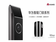 奮達科技：公司系H智能鎖的主力供應(yīng)商，且上半年銷售有大幅增長