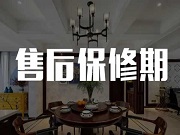 智能鎖保修期該從交定金之日算起，還是安裝之日算起？