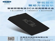 智能鎖續(xù)航新突破：揭秘雙電池系統(tǒng)的超長待機奧秘！