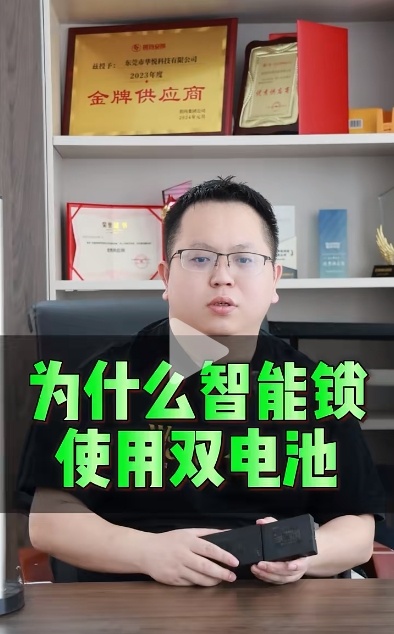 智能鎖