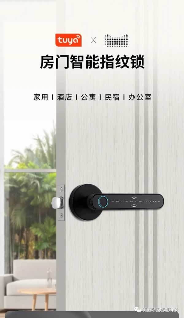 智能鎖