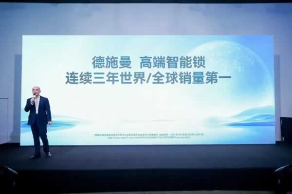 智能鎖