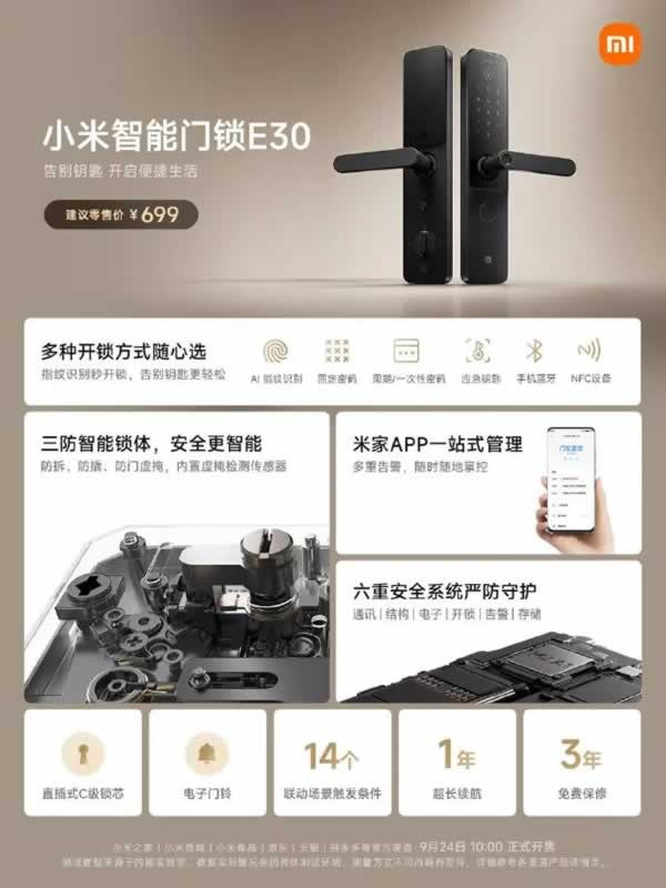 智能鎖