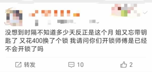 鎖匠