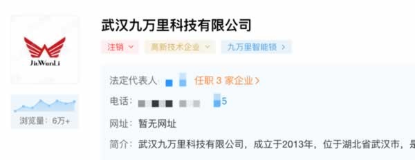 智能鎖