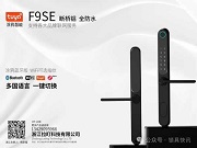 拉盯科技F9SE斷橋鋁全防水智能鎖震撼上市！支持外貿(mào)定制，智能生活一觸即發(fā)！