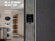 嵌入式智能鎖，擺脫傳統(tǒng)的輕巧外觀
