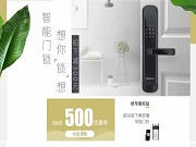 它曾是北京奧運(yùn)指紋鎖供應(yīng)商 后加入多瑪凱拔大家庭——你對(duì)智能鎖先行者普羅巴克了解多少？