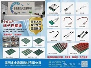 連接未來，品質(zhì)之選丨金晟源線材：賦能智能生活，定制您的專屬連接方案