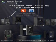 廠家直銷，定制無憂：嘉盾新款玻璃門智能鎖，免開孔更便捷！