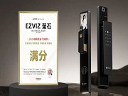 螢石智能鎖再傳喜訊 斬獲2024家居質(zhì)量長青獎(jiǎng)、沸騰質(zhì)量金獎(jiǎng)